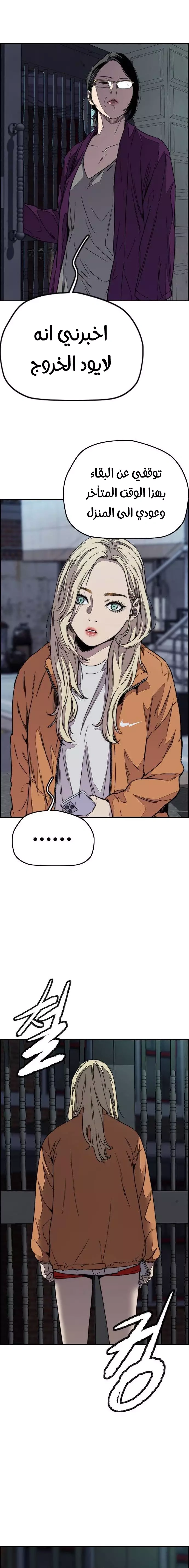 Read wind breaker AR Manga Online