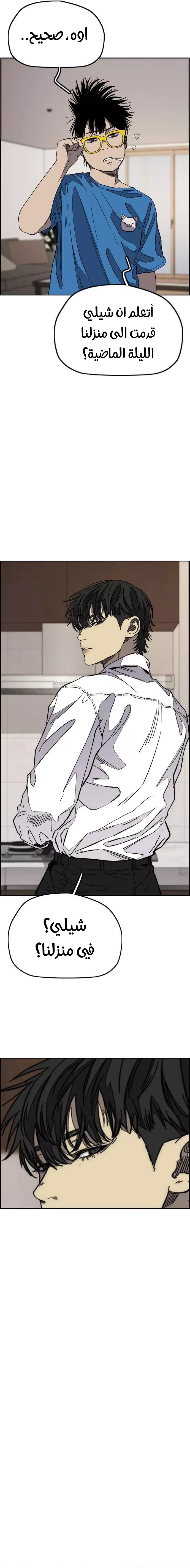Read wind breaker AR Manga Online