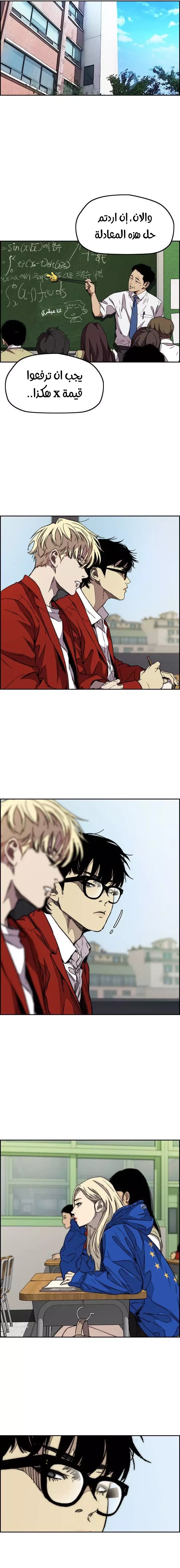 Read wind breaker AR Manga Online