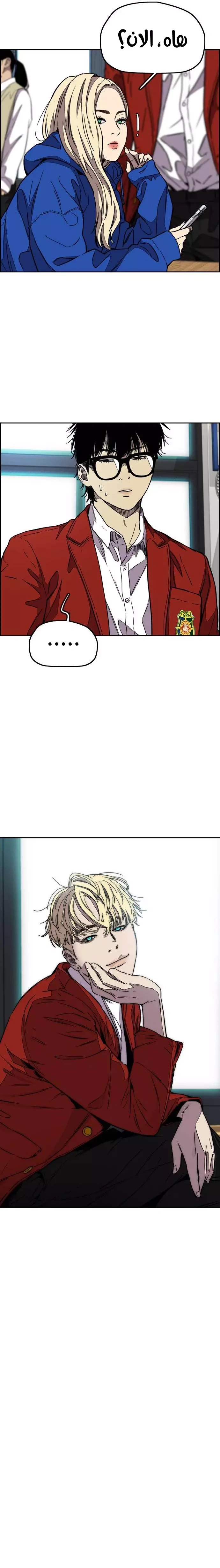 Read wind breaker AR Manga Online