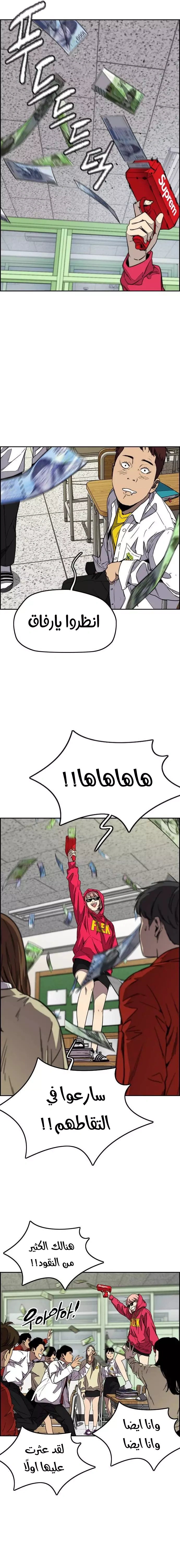 Read wind breaker AR Manga Online