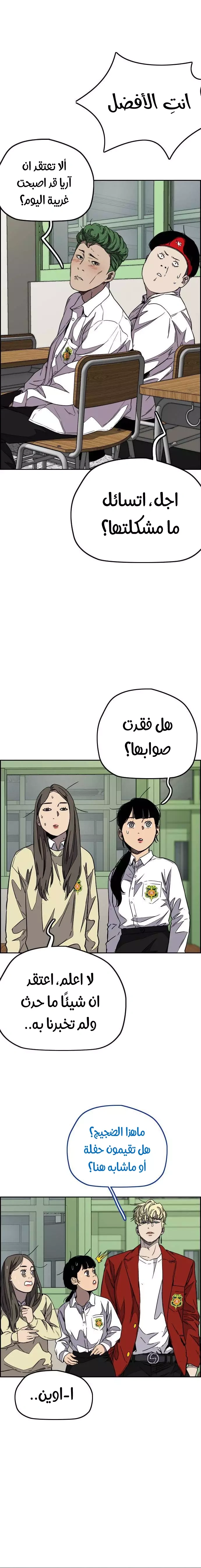 Read wind breaker AR Manga Online