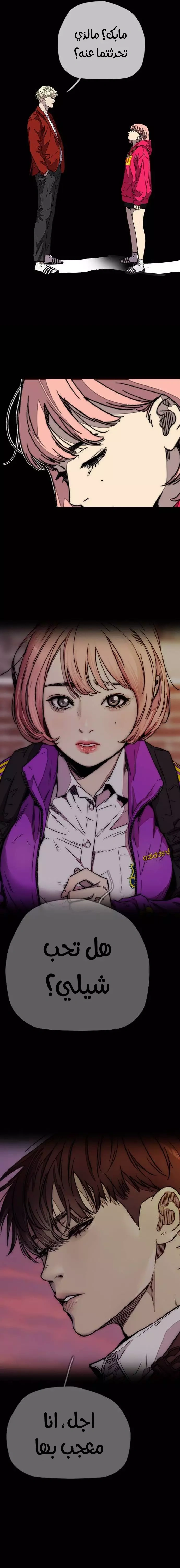 Read wind breaker AR Manga Online