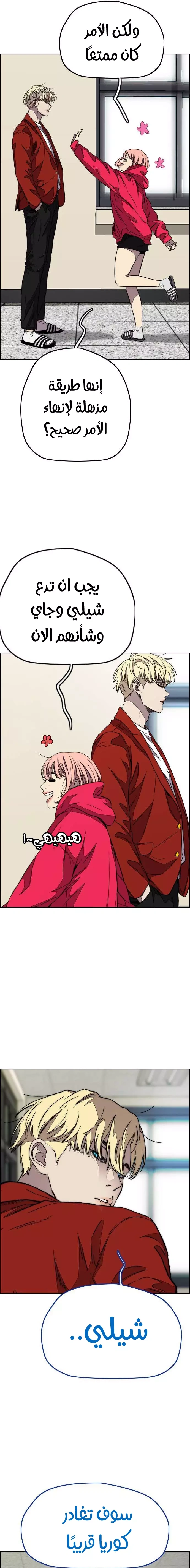 Read wind breaker AR Manga Online
