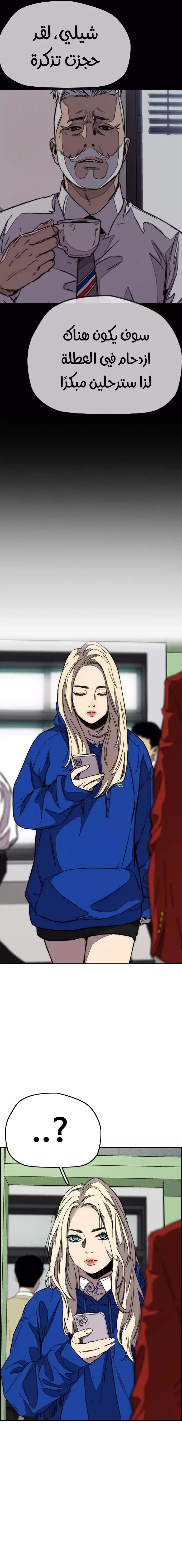 Read wind breaker AR Manga Online