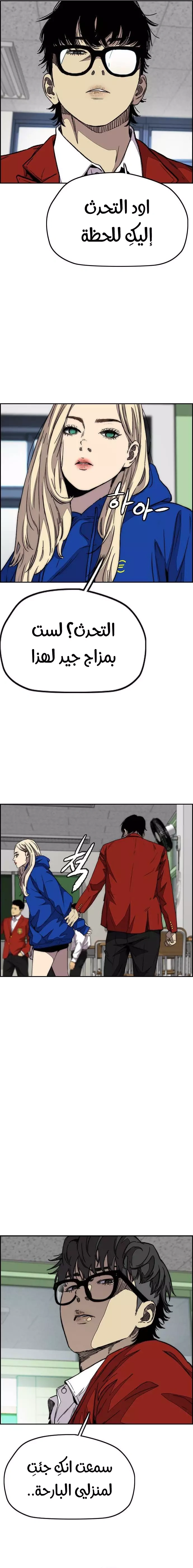 Read wind breaker AR Manga Online