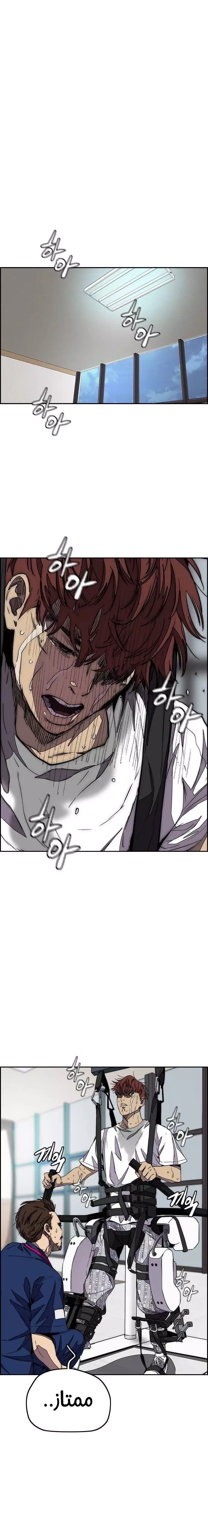 Read wind breaker AR Manga Online
