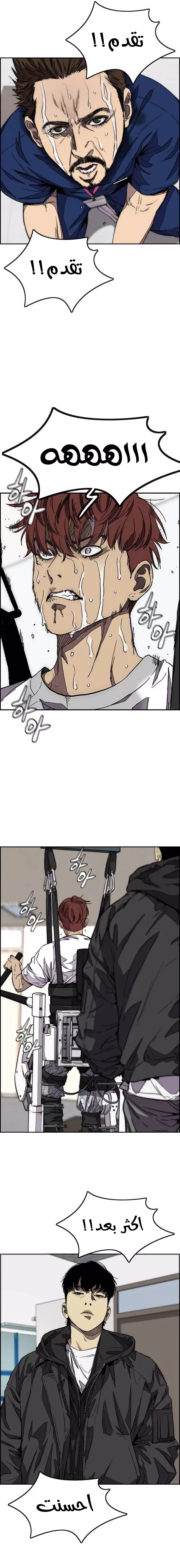 Read wind breaker AR Manga Online