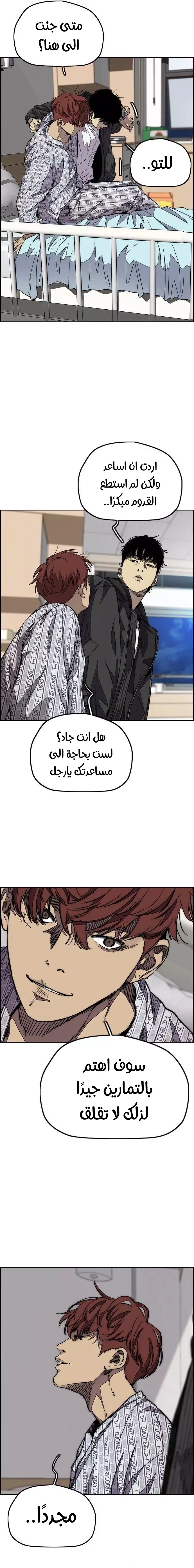 Read wind breaker AR Manga Online