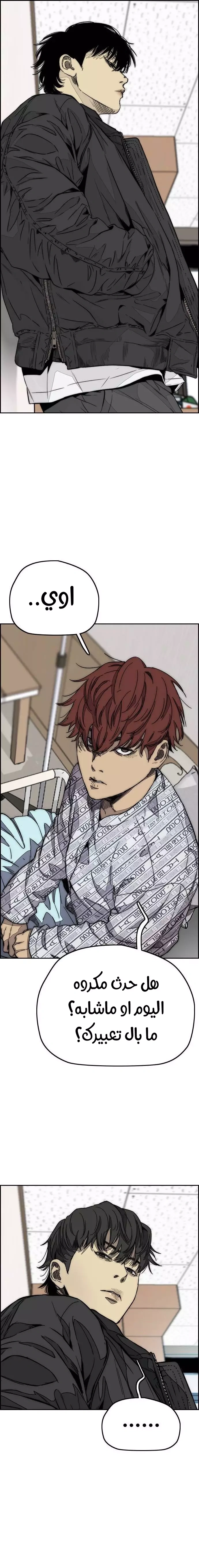 Read wind breaker AR Manga Online