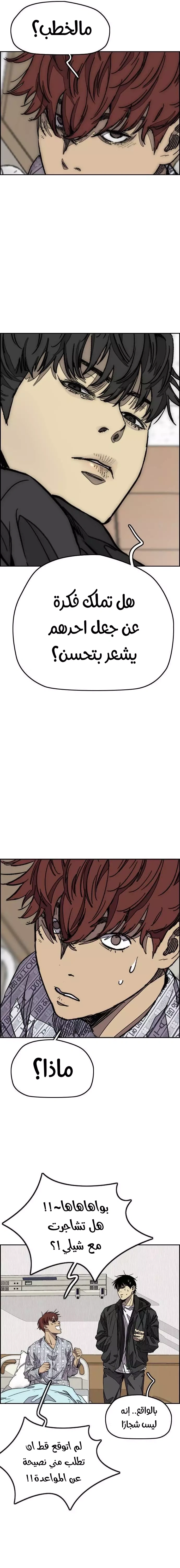 Read wind breaker AR Manga Online