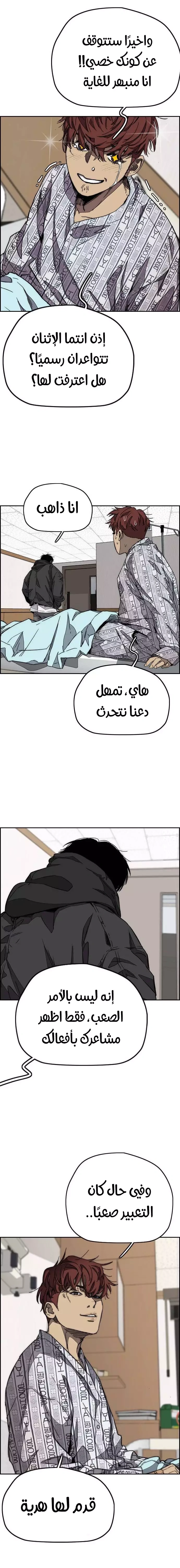 Read wind breaker AR Manga Online