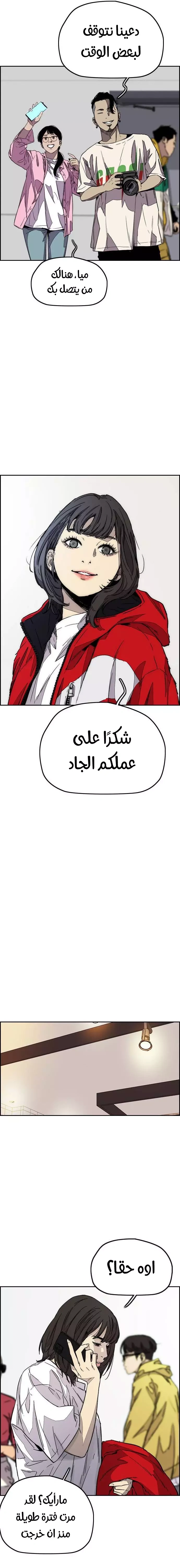Read wind breaker AR Manga Online