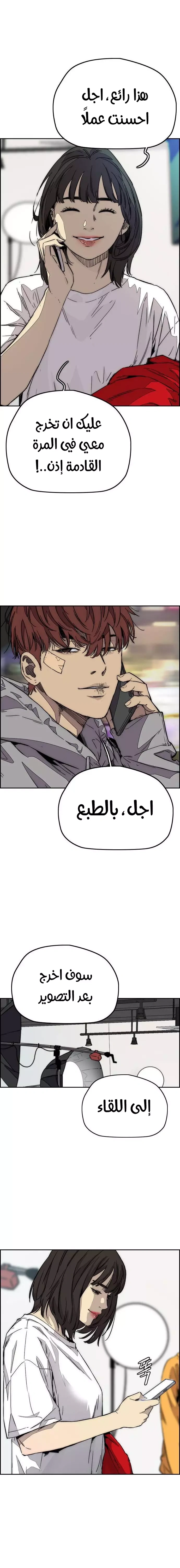Read wind breaker AR Manga Online