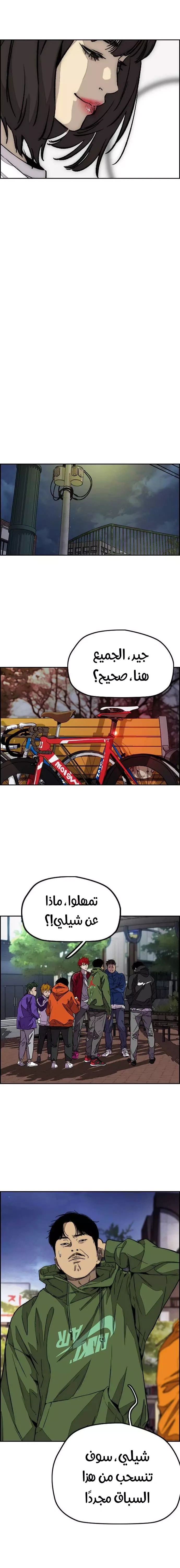 Read wind breaker AR Manga Online