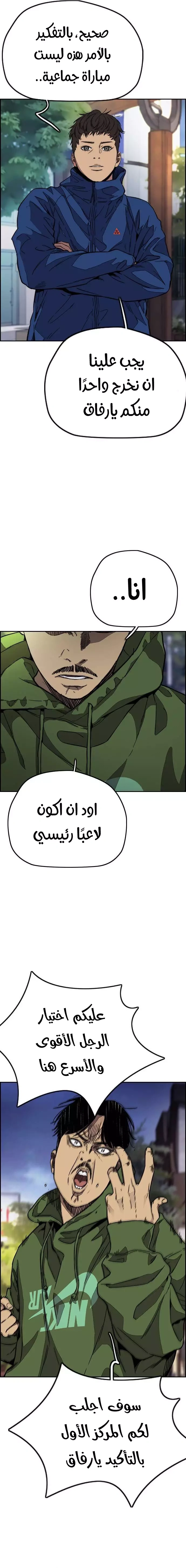 Read wind breaker AR Manga Online