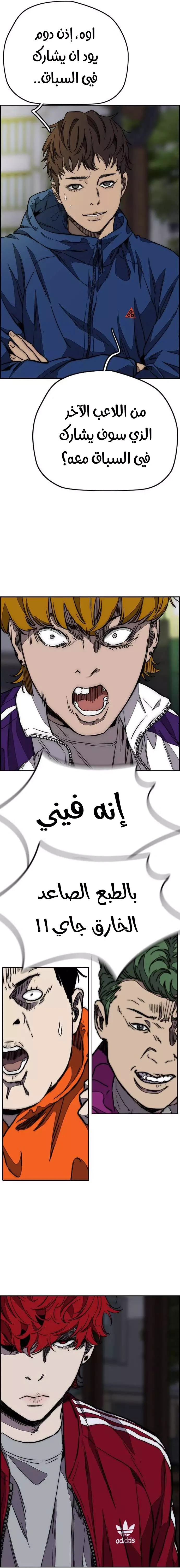 Read wind breaker AR Manga Online