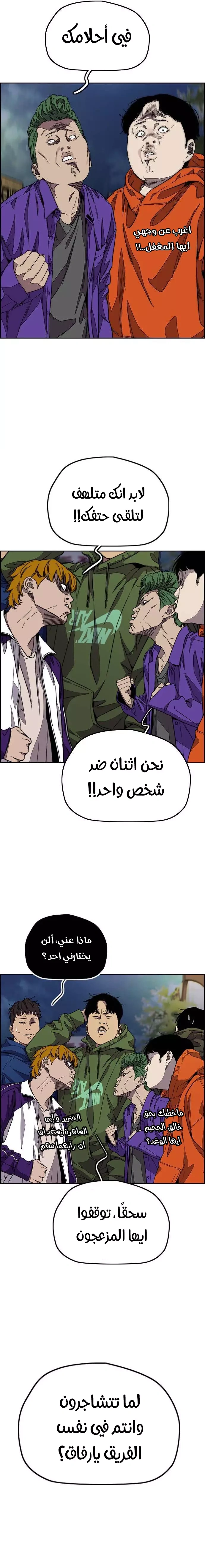 Read wind breaker AR Manga Online