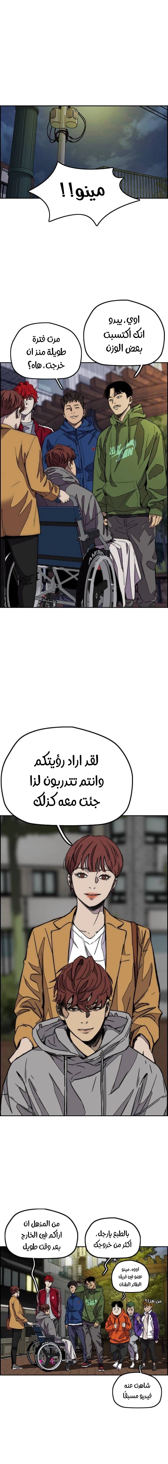 Read wind breaker AR Manga Online