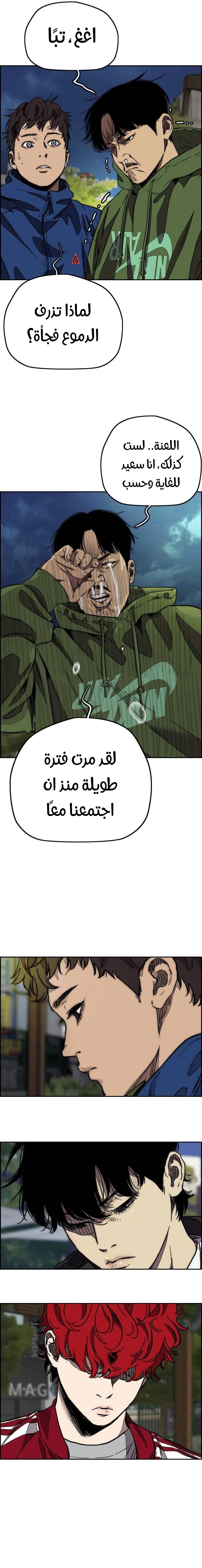 Read wind breaker AR Manga Online