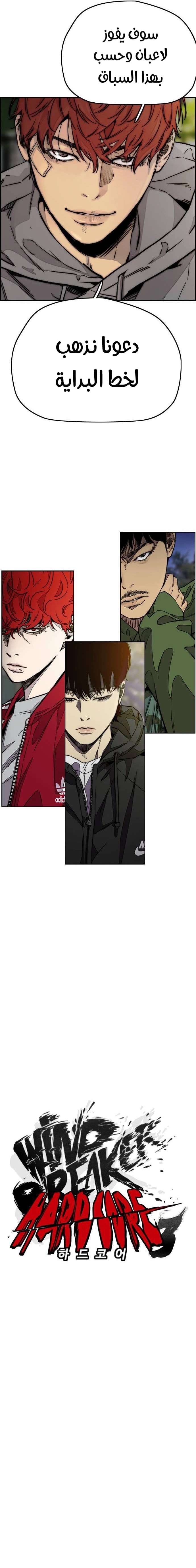 Read wind breaker AR Manga Online