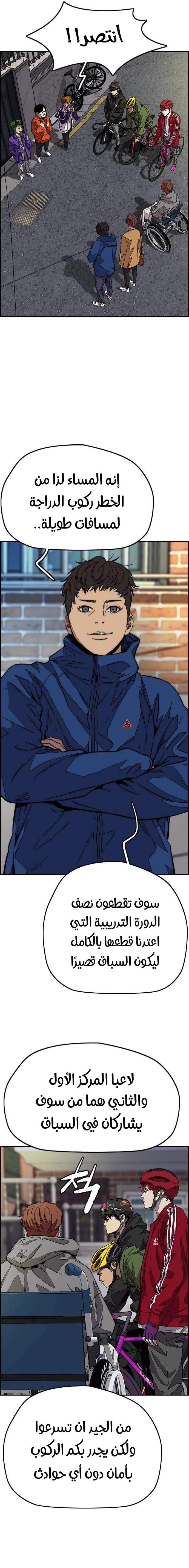 Read wind breaker AR Manga Online