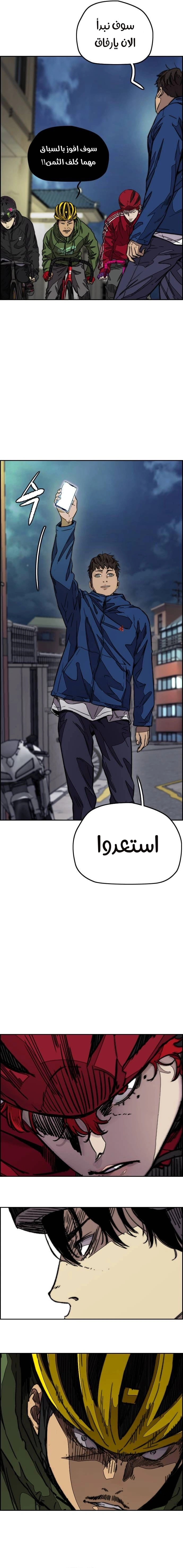 Read wind breaker AR Manga Online