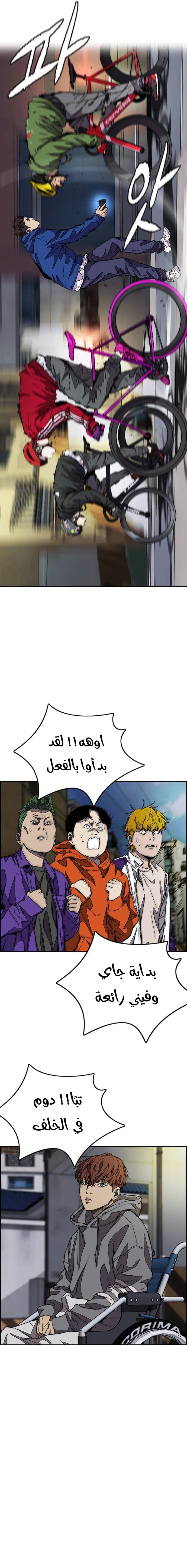 Read wind breaker AR Manga Online