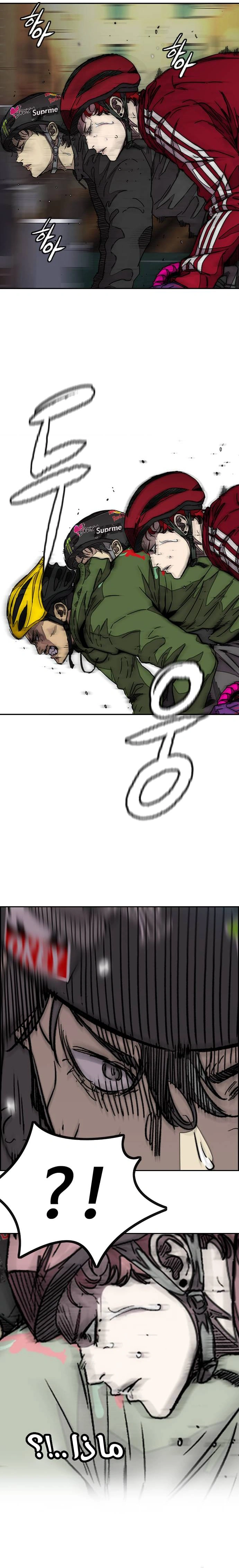 Read wind breaker AR Manga Online