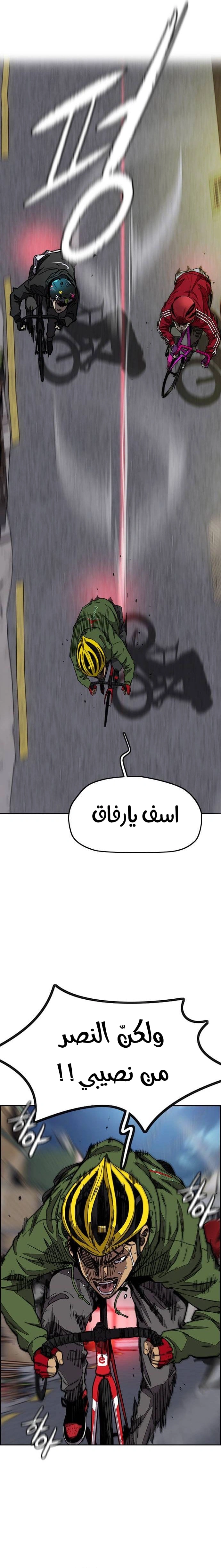 Read wind breaker AR Manga Online