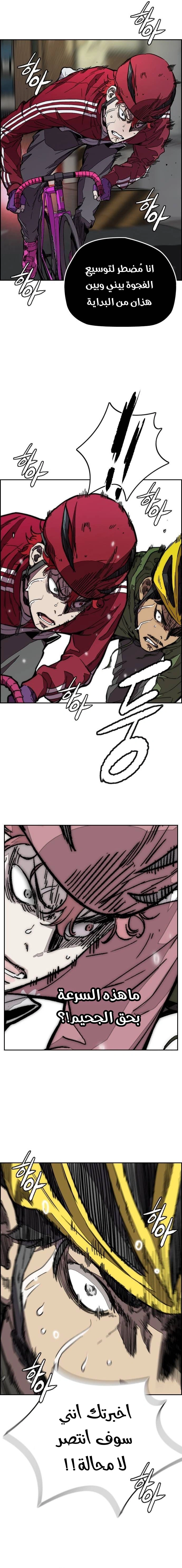 Read wind breaker AR Manga Online