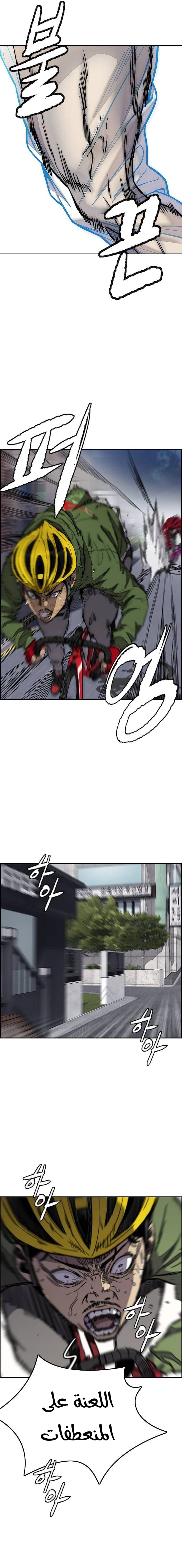Read wind breaker AR Manga Online