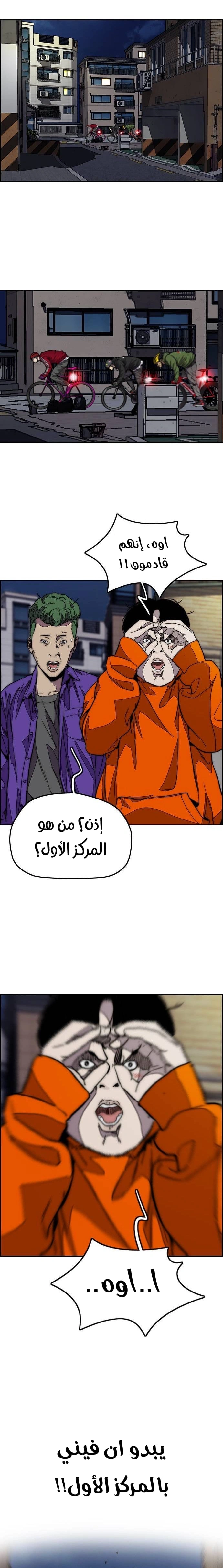 Read wind breaker AR Manga Online
