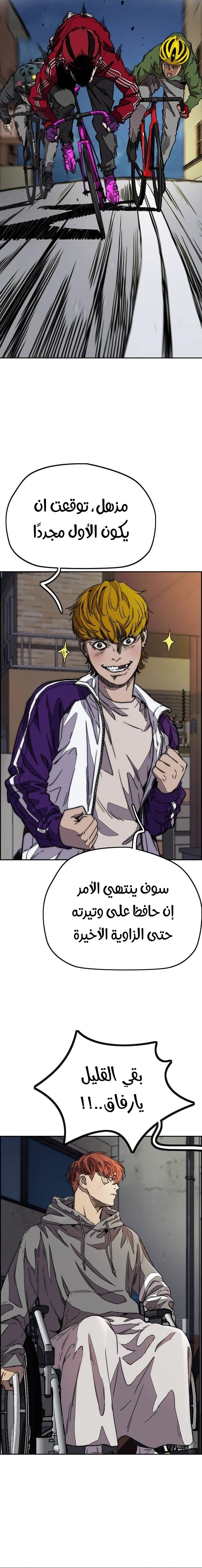 Read wind breaker AR Manga Online