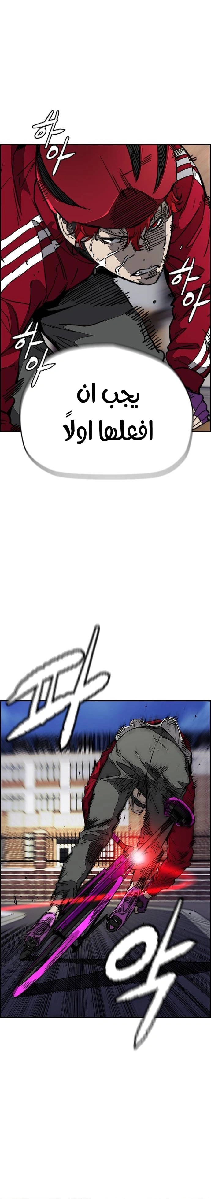 Read wind breaker AR Manga Online