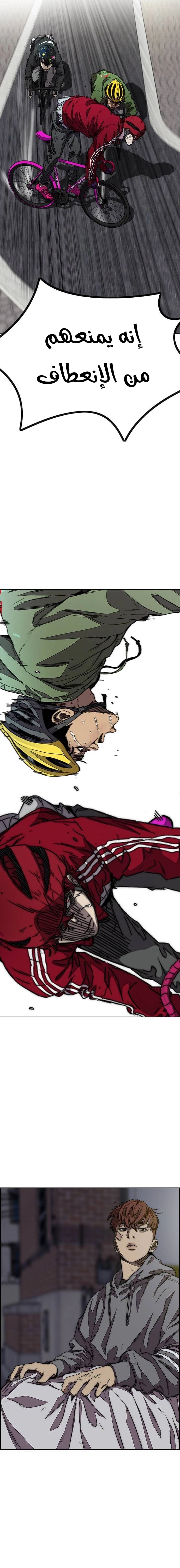 Read wind breaker AR Manga Online