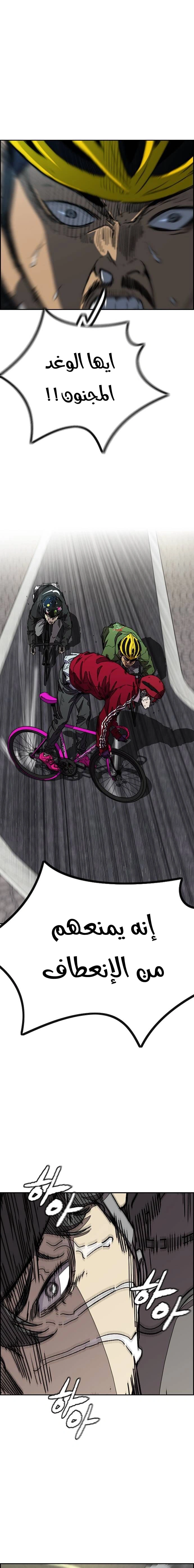 Read wind breaker AR Manga Online