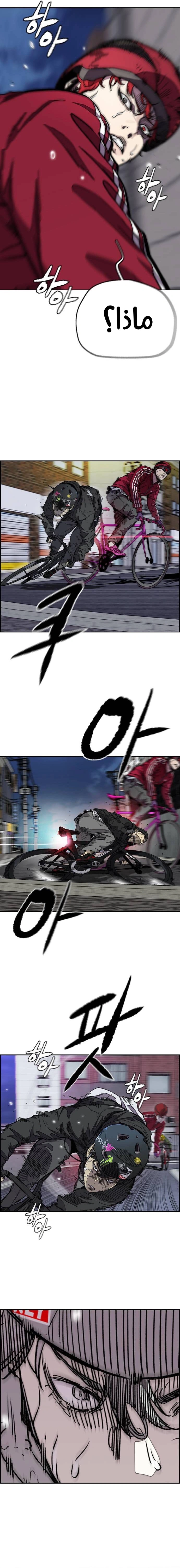 Read wind breaker AR Manga Online