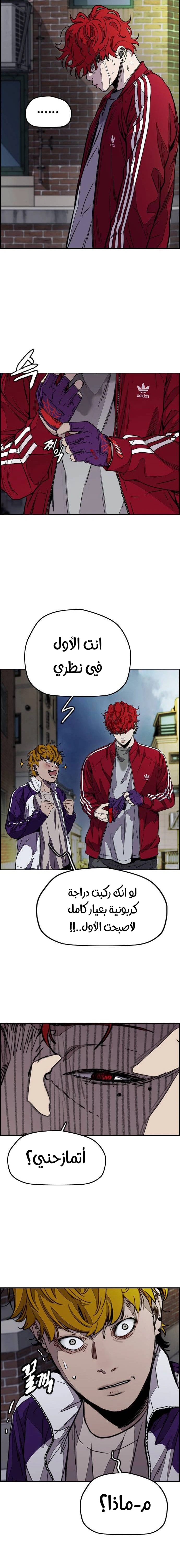 Read wind breaker AR Manga Online