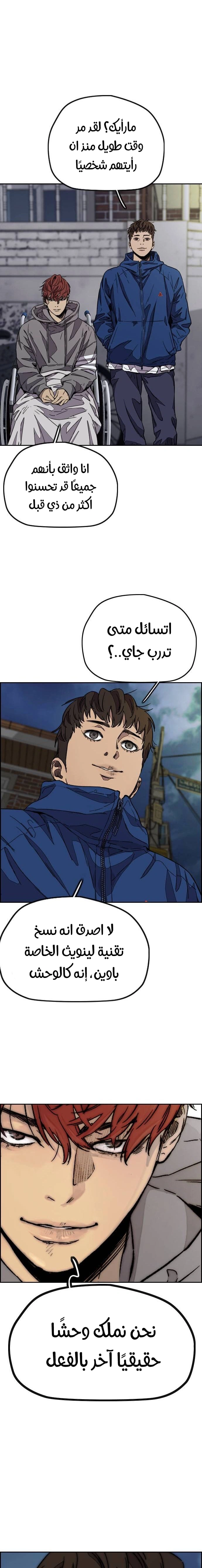 Read wind breaker AR Manga Online