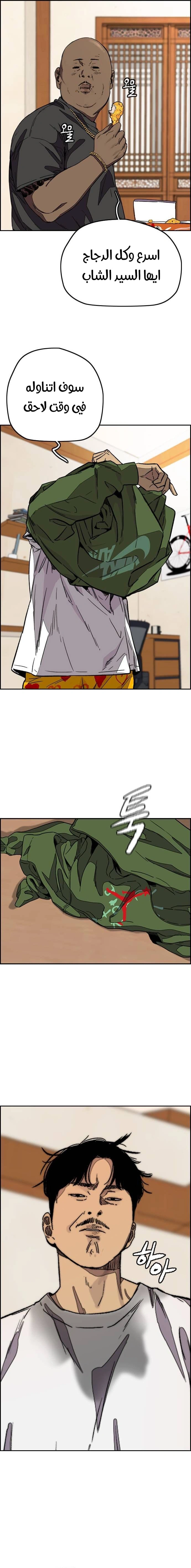 Read wind breaker AR Manga Online