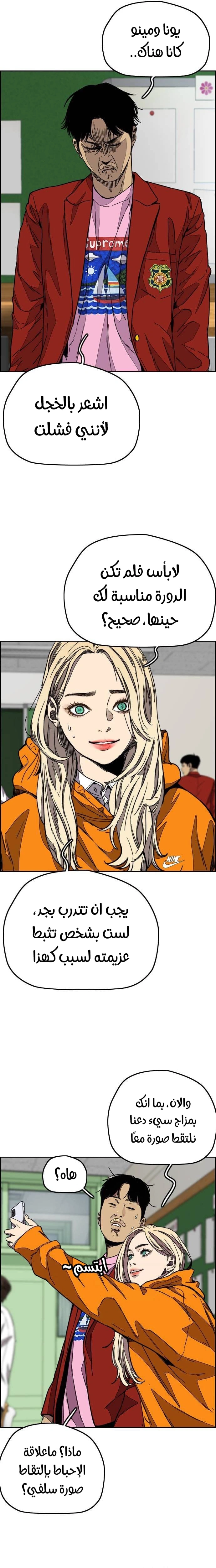 Read wind breaker AR Manga Online