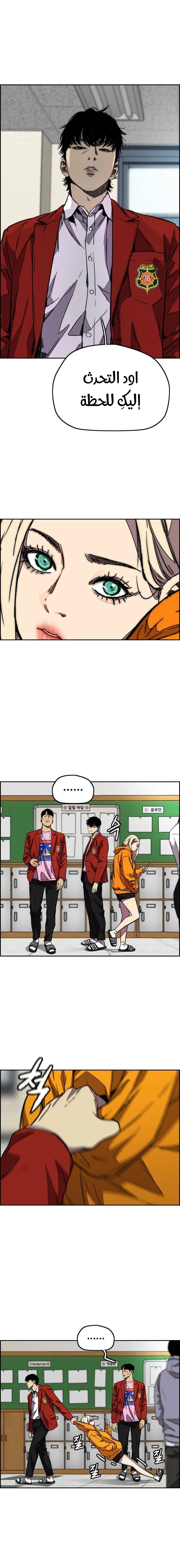 Read wind breaker AR Manga Online