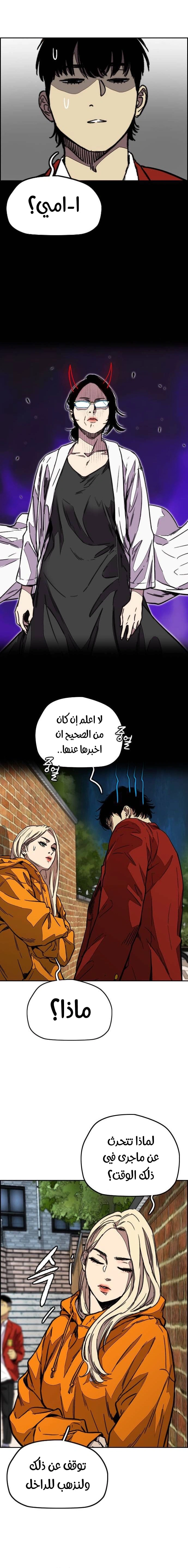 Read wind breaker AR Manga Online