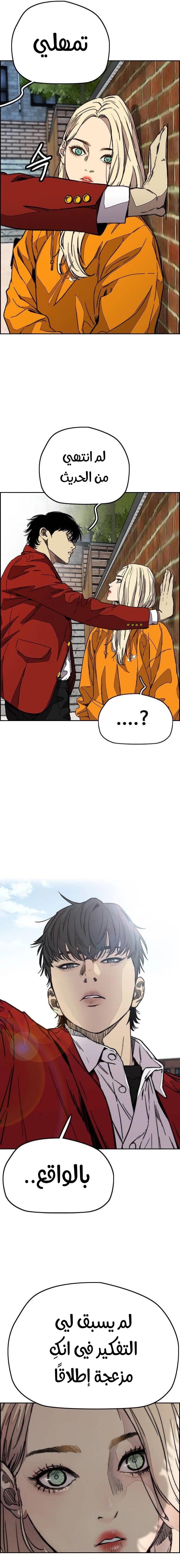 Read wind breaker AR Manga Online