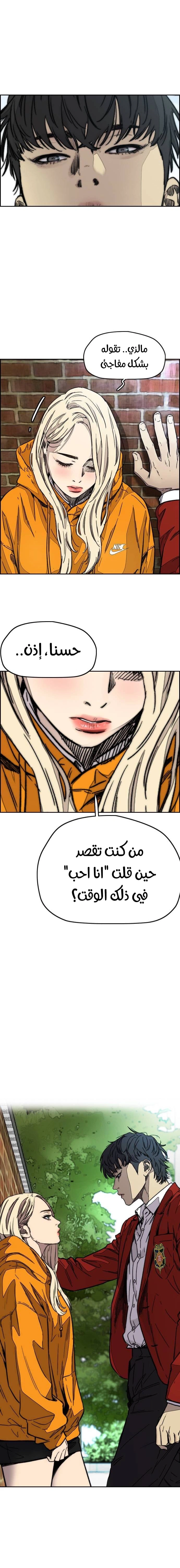 Read wind breaker AR Manga Online