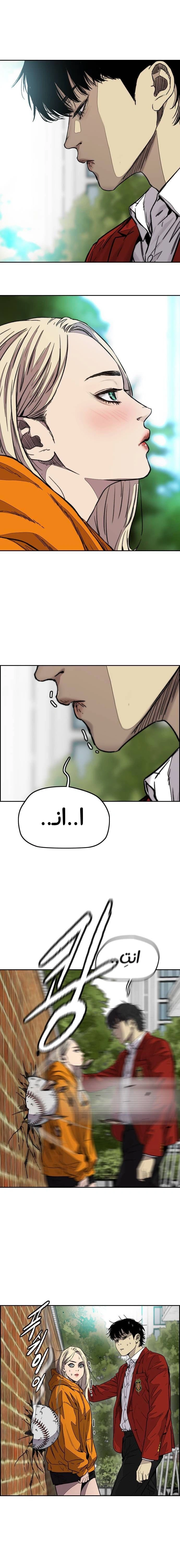 Read wind breaker AR Manga Online