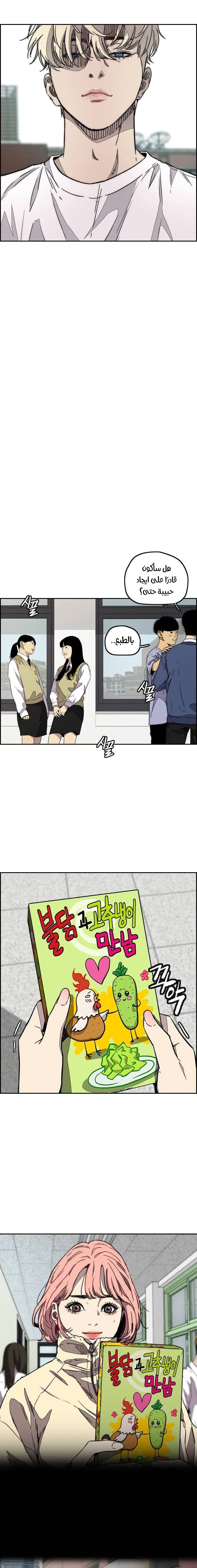 Read wind breaker AR Manga Online