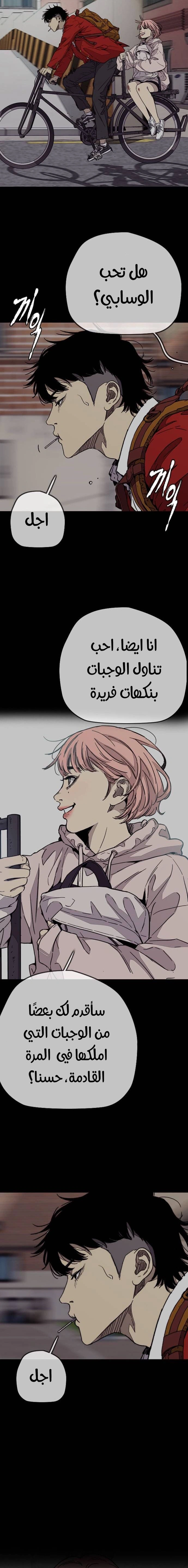 Read wind breaker AR Manga Online