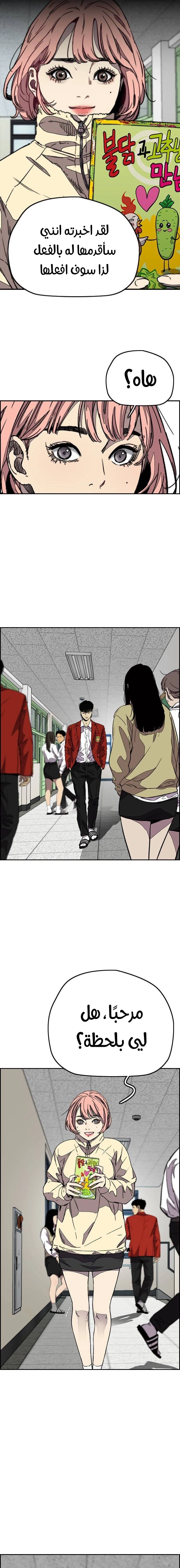 Read wind breaker AR Manga Online